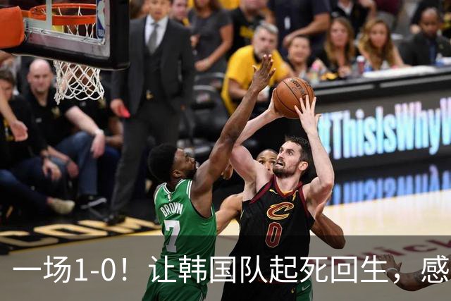 一场1-0！让韩国队起死回生，感谢西班牙救场，一度被坑4次，有望以第8晋级
