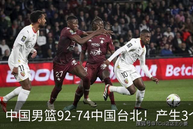 中国男篮92-74中国台北！产生3个意想不到和2个事实 最新排名有变
