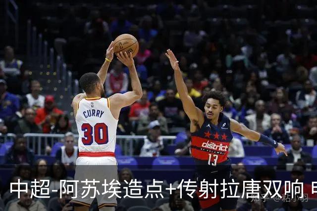 中超-阿苏埃造点+传射拉唐双响 申花客场4-1英博结束7轮不胜