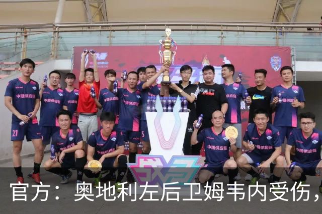 官方：奥地利左后卫姆韦内受伤，莱默尔或波施可能客串出战西班牙