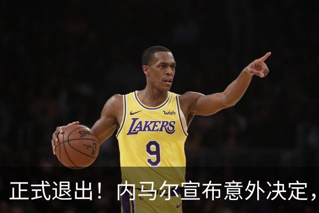 正式退出！内马尔宣布意外决定，巴西男足批准，安帅遗憾