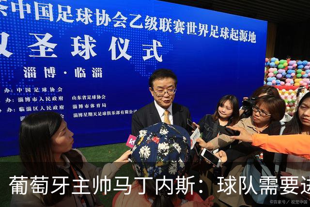 葡萄牙主帅马丁内斯：球队需要进球时换下C罗毫无道理